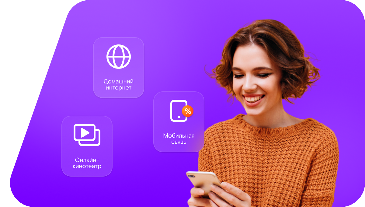 Промо-тарифы Ростелеком в&nbsp;деревня Большие Круты (Нижегородская область)